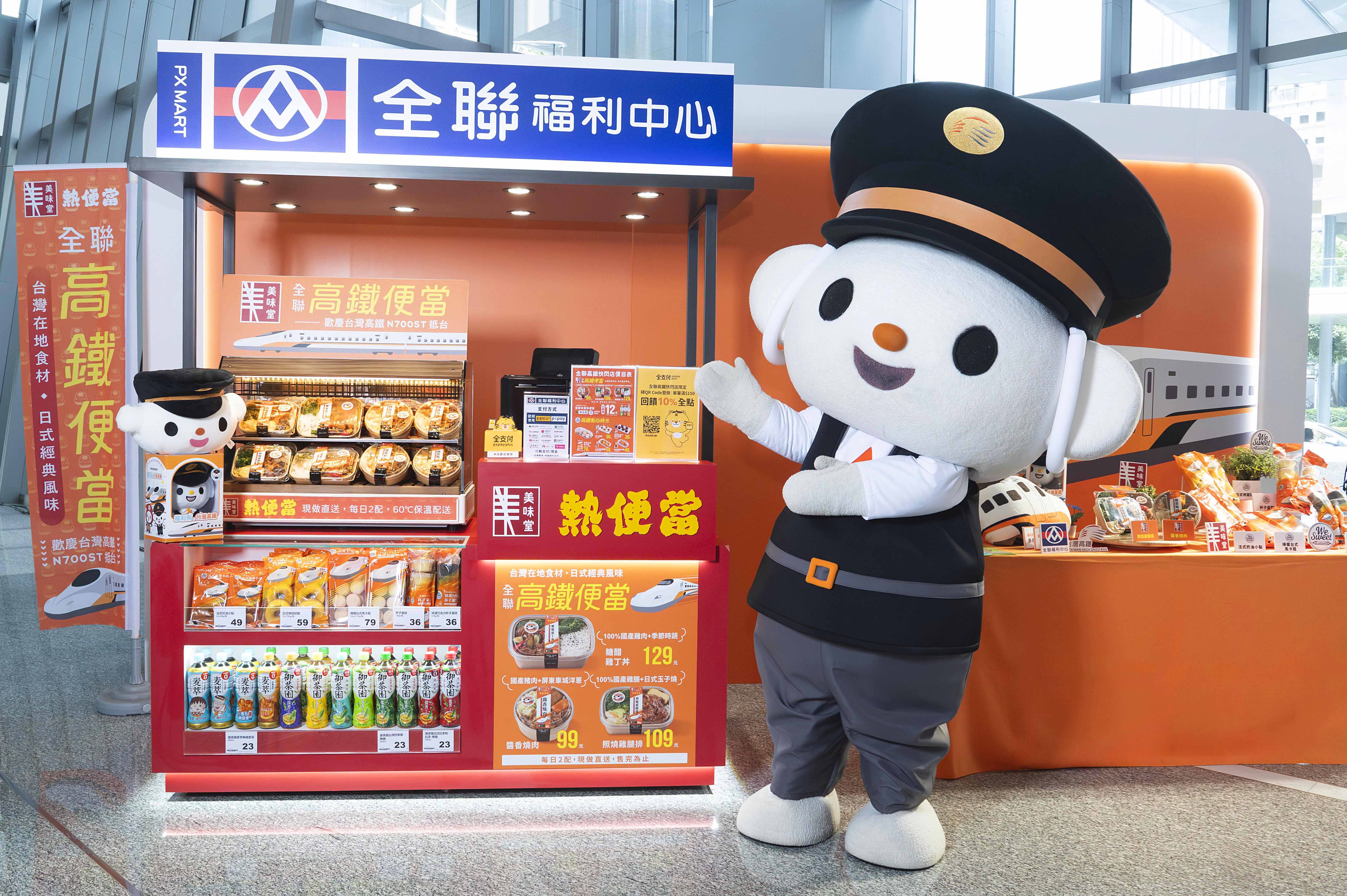 Pxmart Thsr Travel Food Collaboration (3)