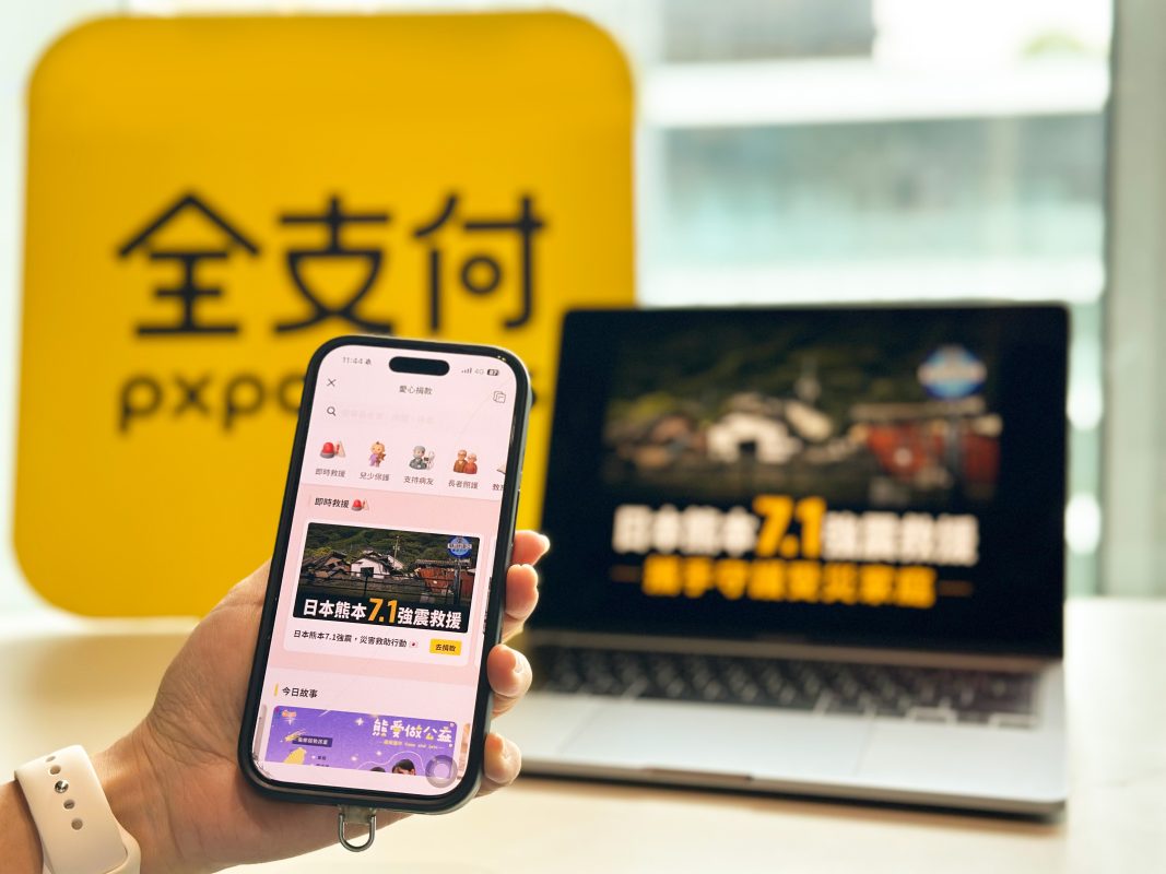 pxpay donation japan kumamoto earthquake relief