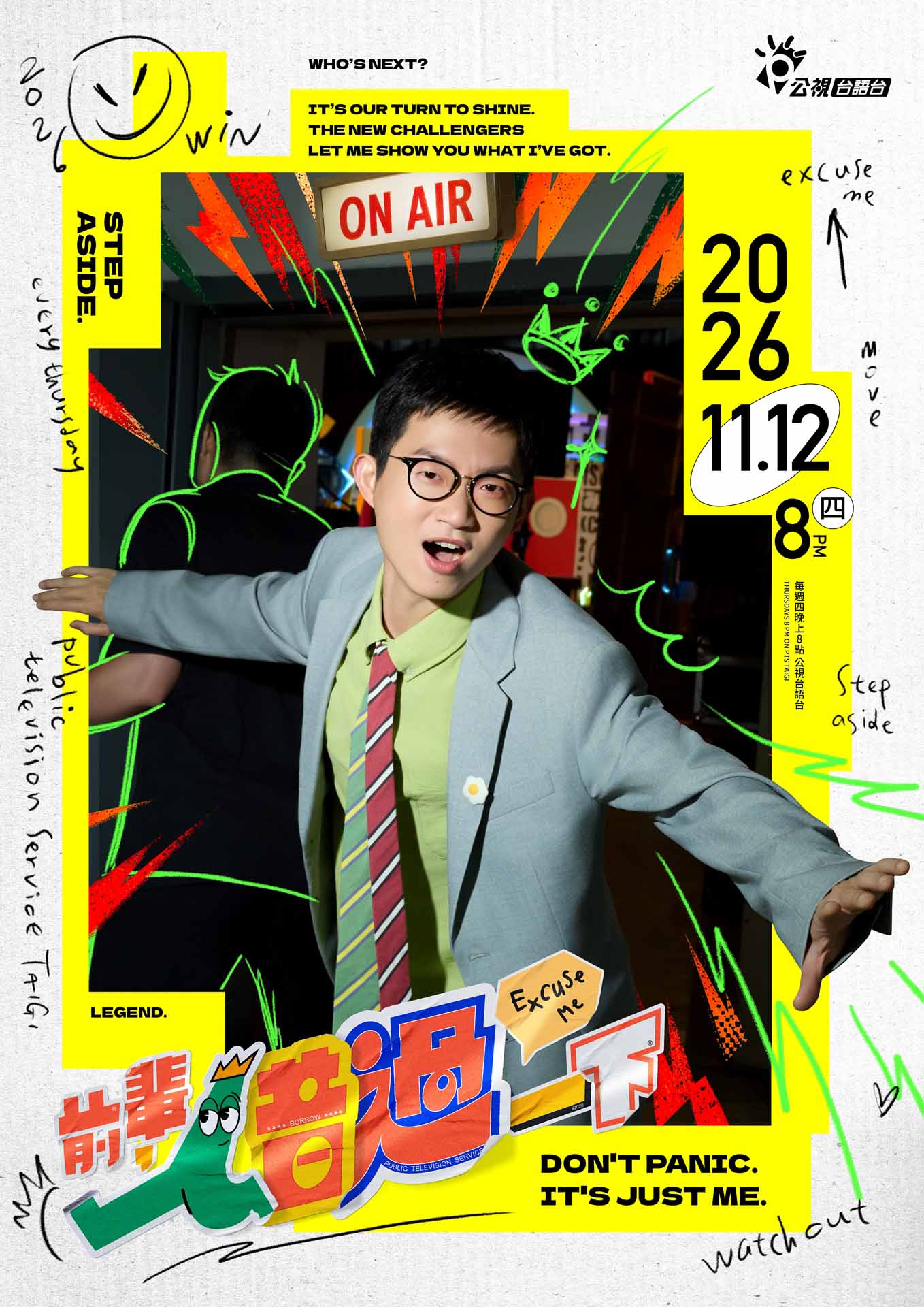 Qtaiwan Senior Variety Host Retina Show (4)