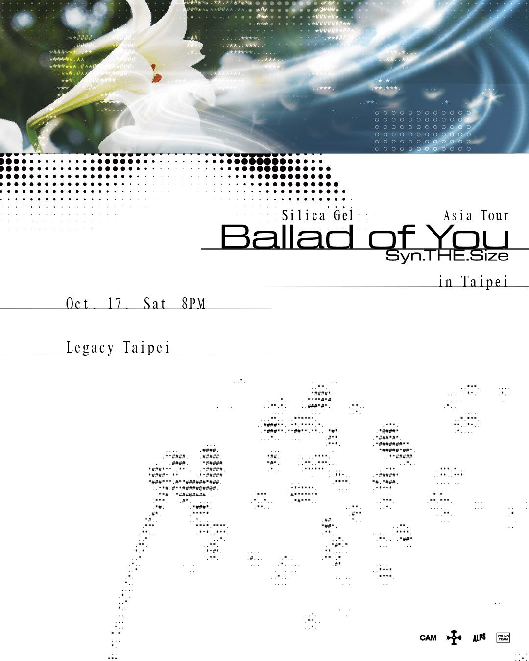Silica Gel Ballad Of You Taipei Legacy 2025 (1)