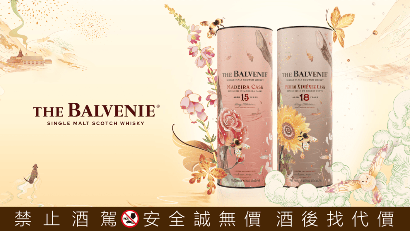the balvenie floral art mid autumn gift box 7