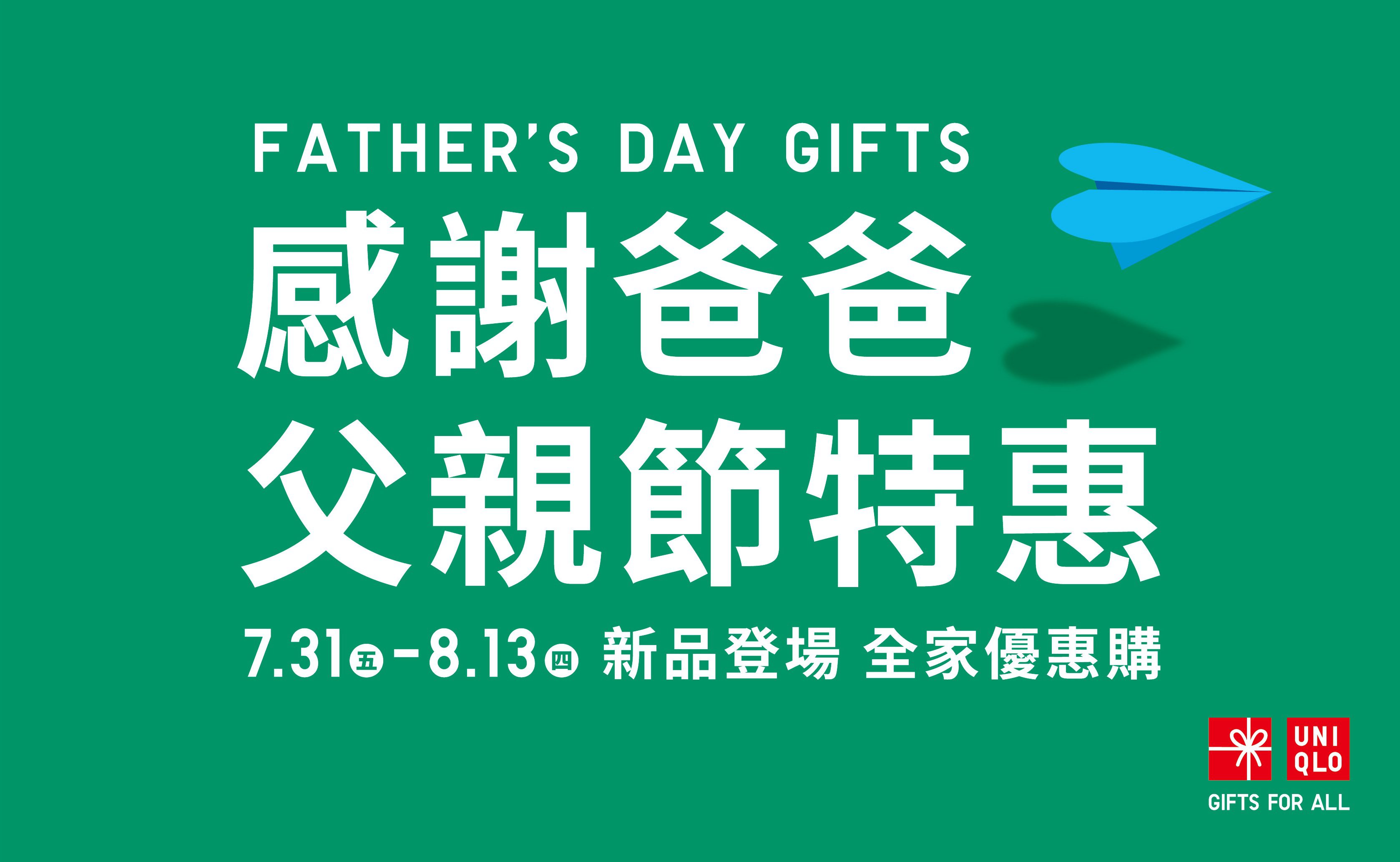 Uniqlo Fathers Day Sale 2026 Lifewear (7)