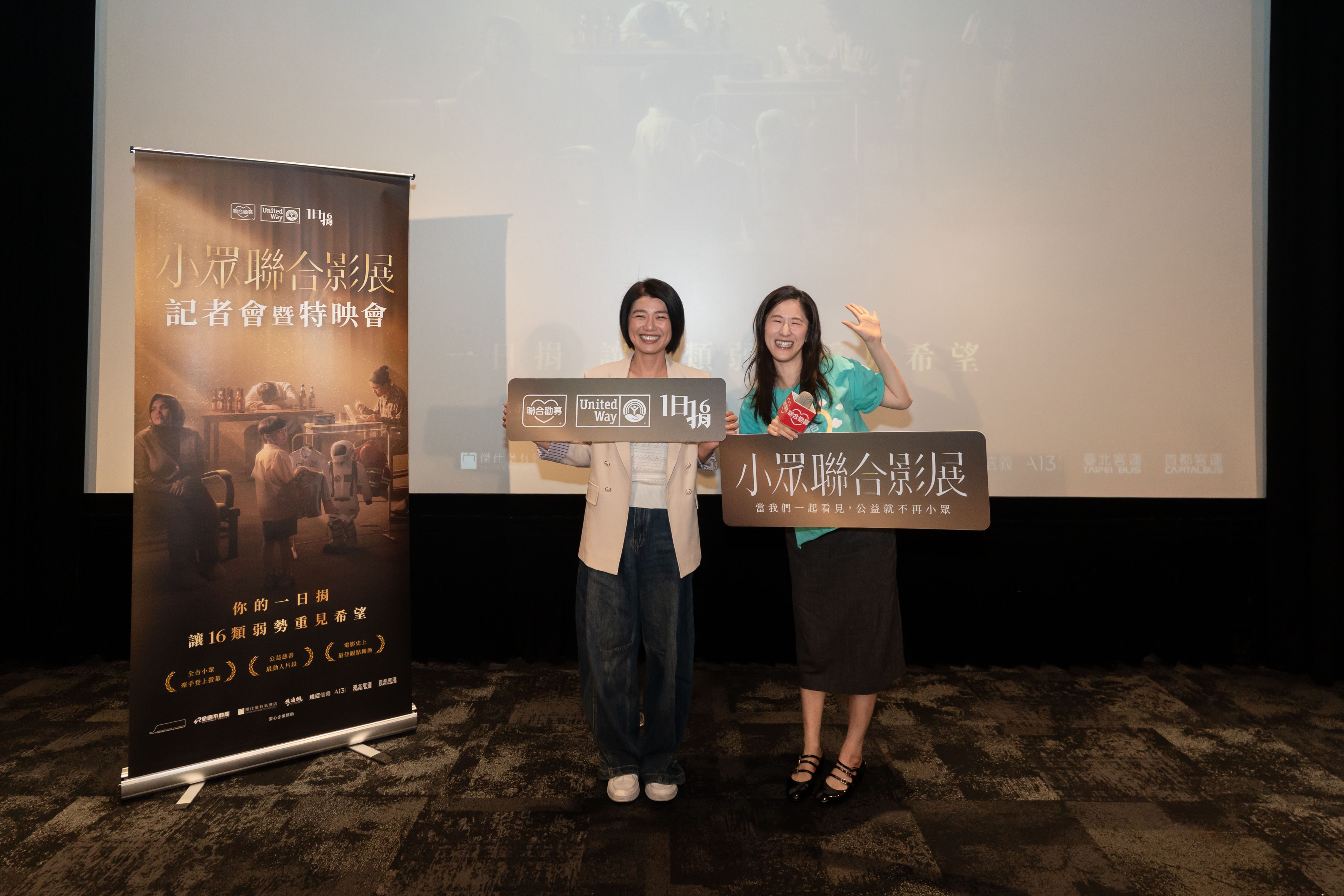 United Way One Day Donation Minority Film Festival (2)