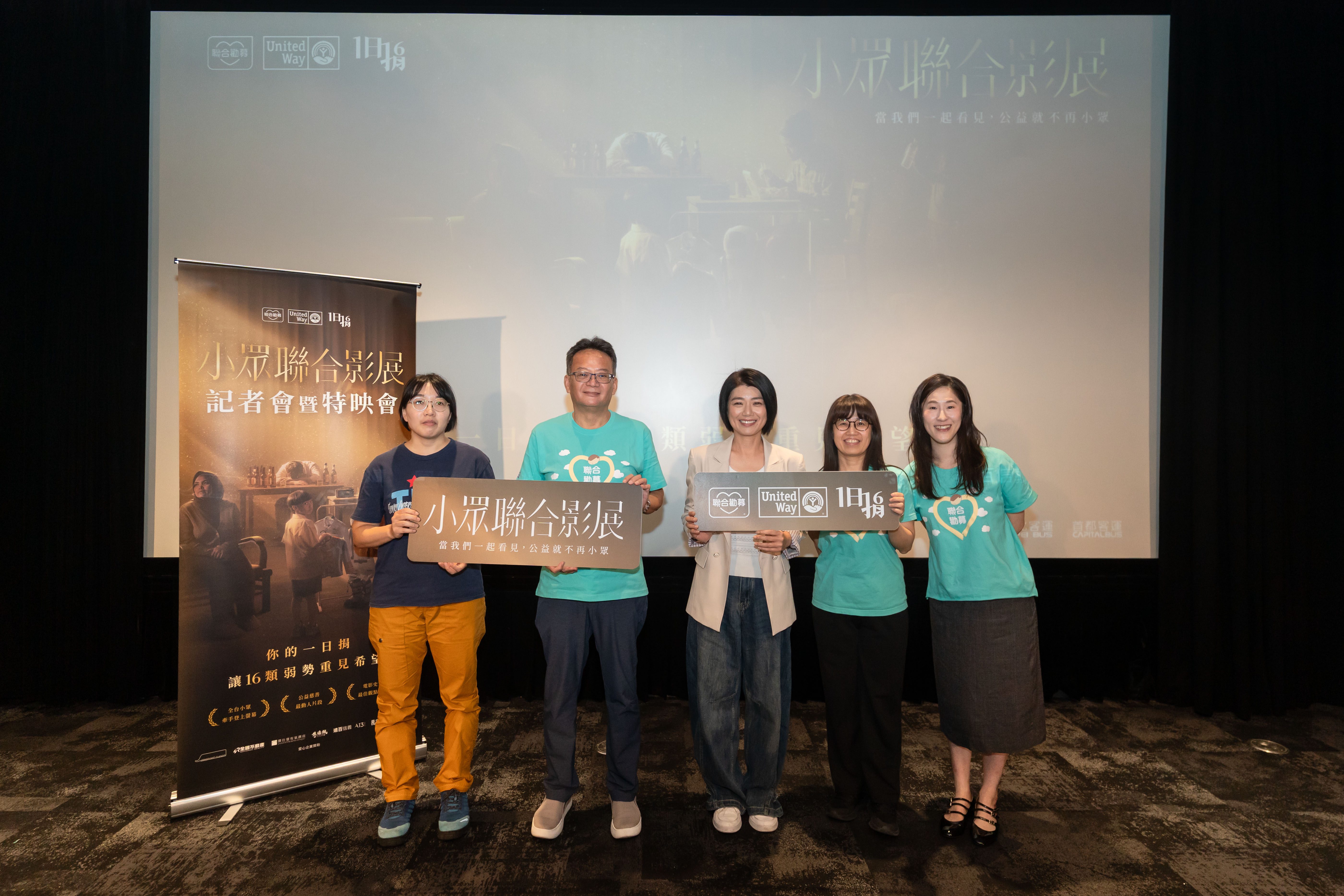 United Way One Day Donation Minority Film Festival (3)