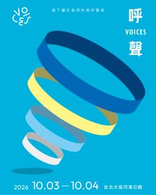 呼聲VOICES音樂節十月大佳河濱登場　三大金獎音樂人聯手打造華語新品牌