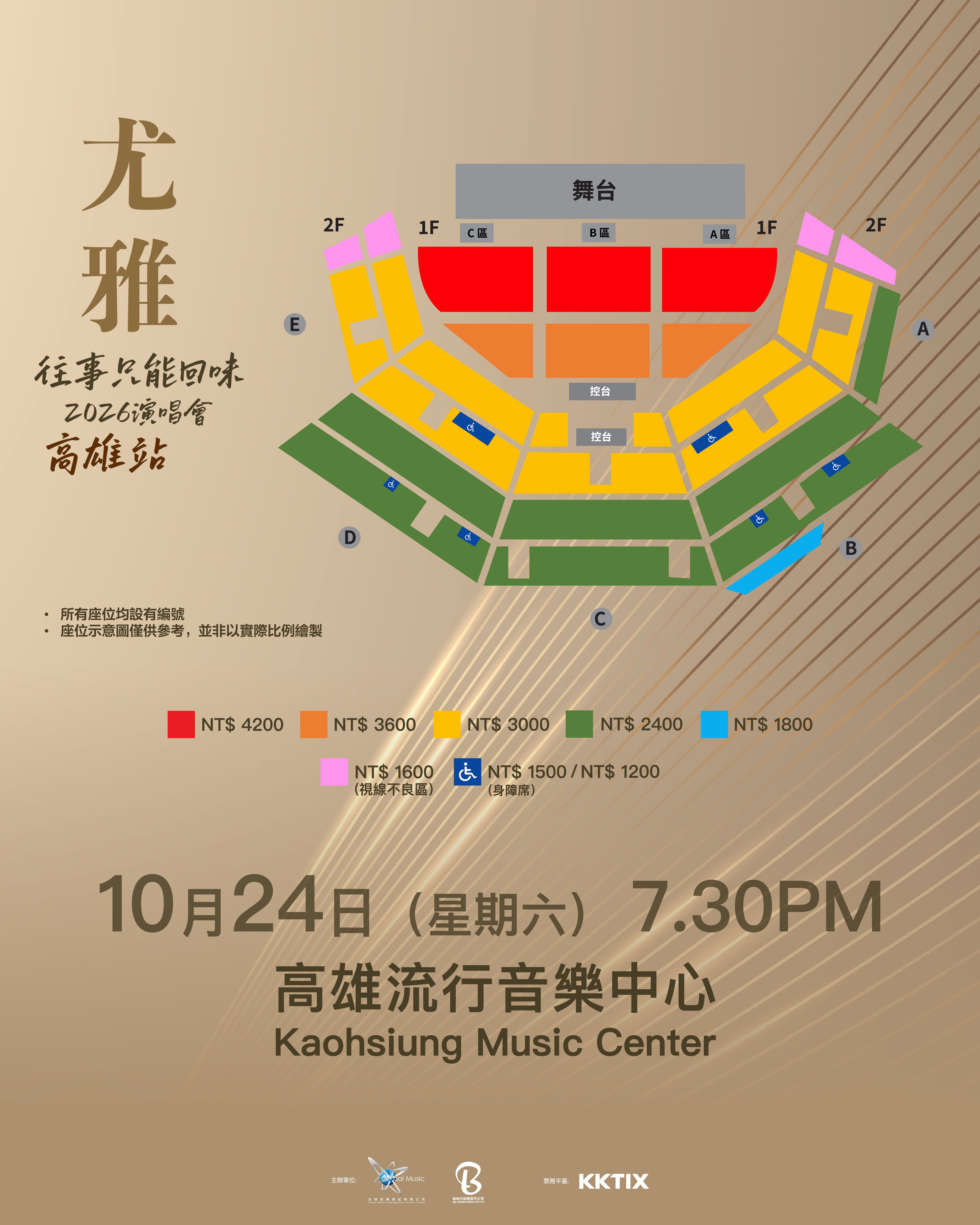 Yoya 2026 Kaohsiung Concert (1)