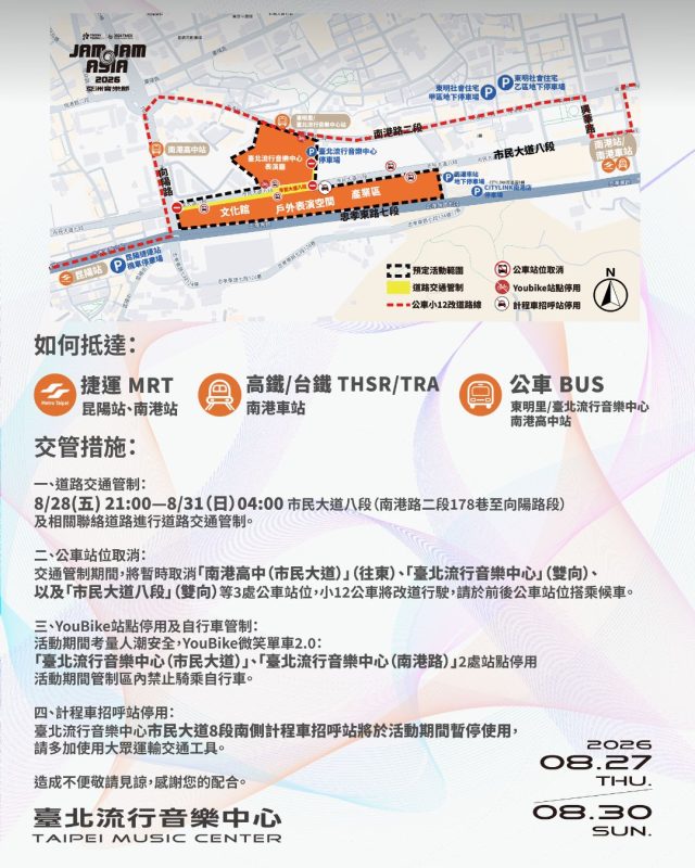 2026 tmex jam jam asia taipei music center6