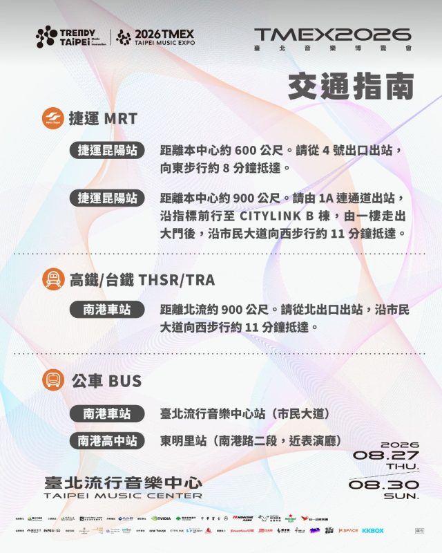 2026 tmex jam jam asia taipei music center7
