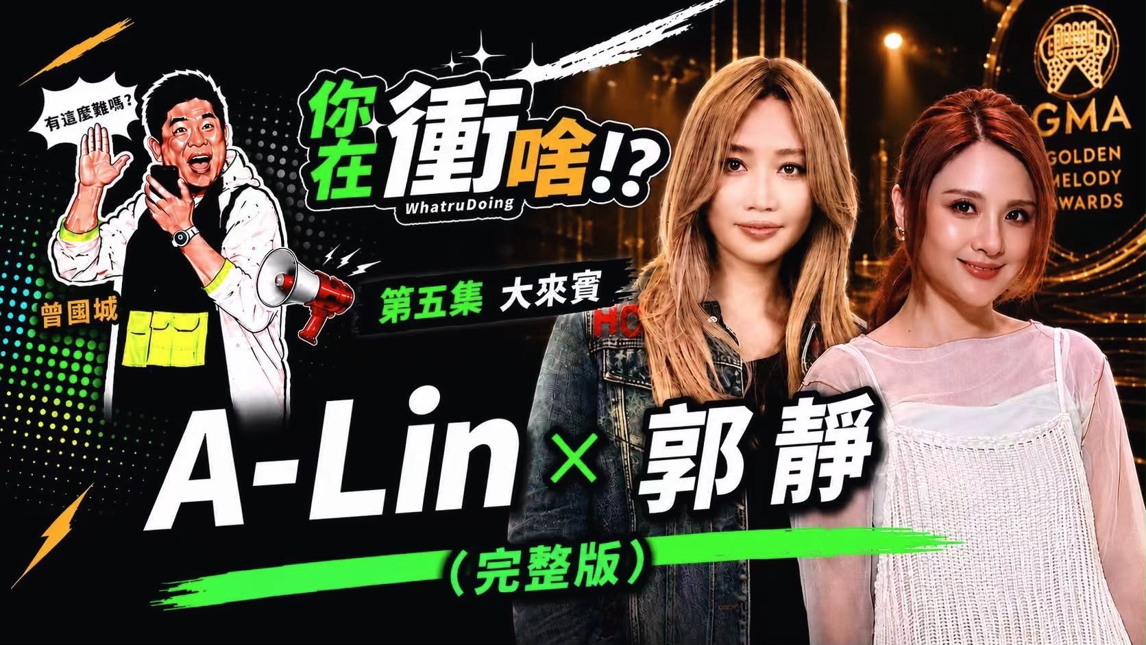 Alin Guojing Shihhsin Youtube Story (3)
