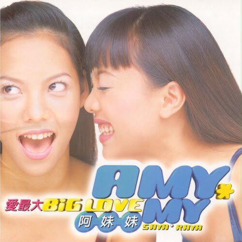 Amei Sisters East Taitung Music Festival (1)