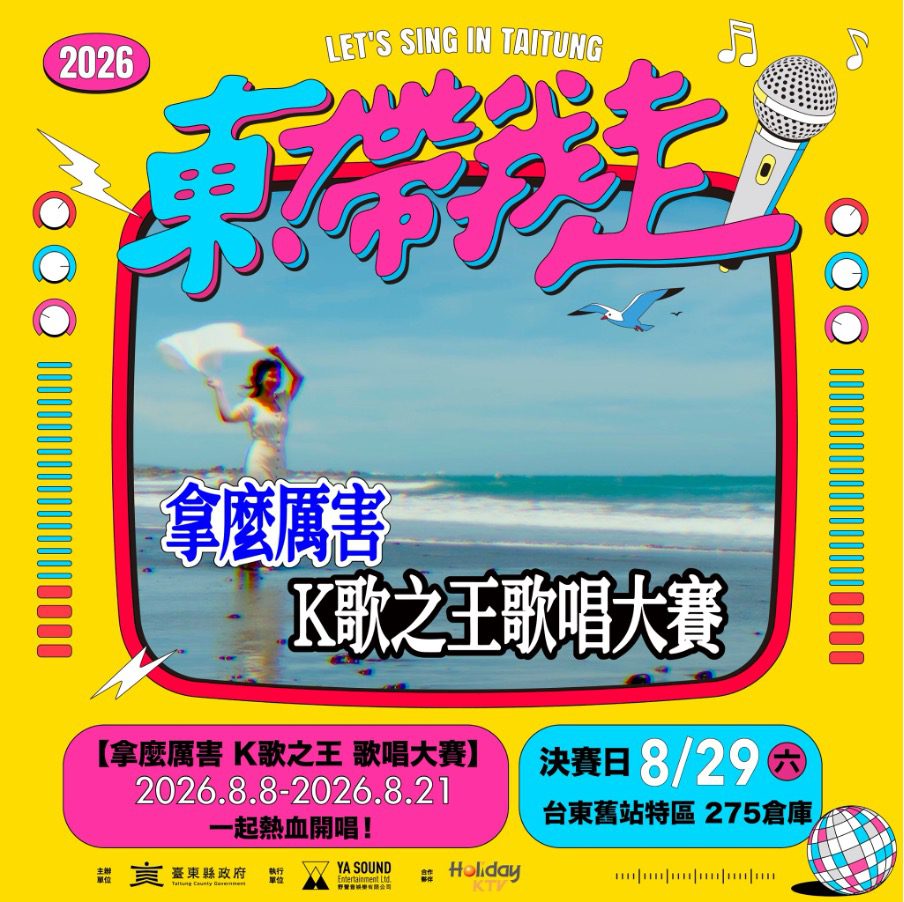 Amei Sisters East Taitung Music Festival (4)
