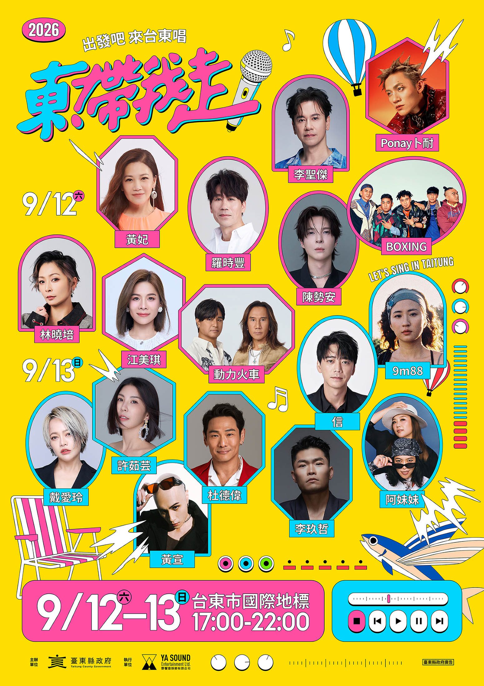 Amei Sisters East Taitung Music Festival (5)