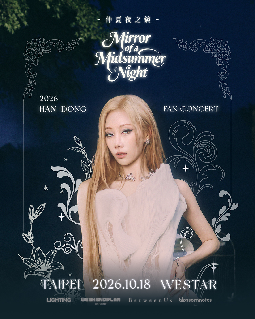 dreamcatcher handong 2026 taipei fan concert 7