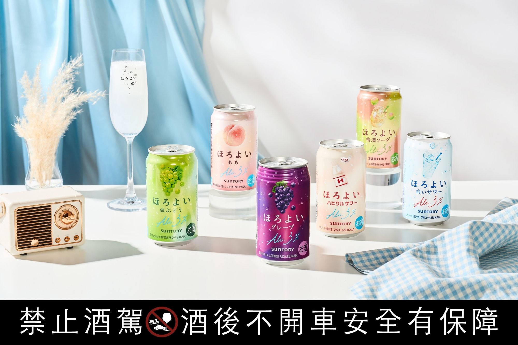 三得利Horoyoi微醉六款人氣風味換新裝，Sabrina胡恂舞唱出調頻系女孩心境