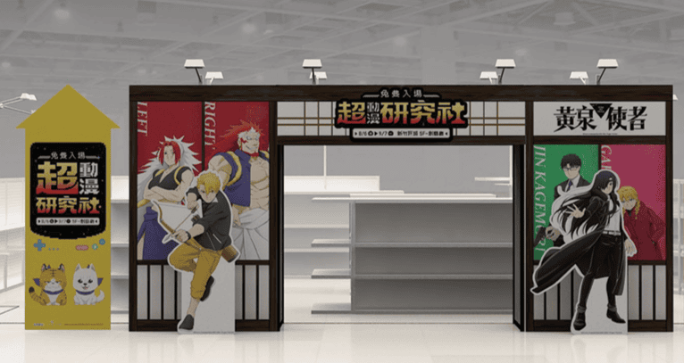 huangquan fastshop hsinchu bigcity anime 1