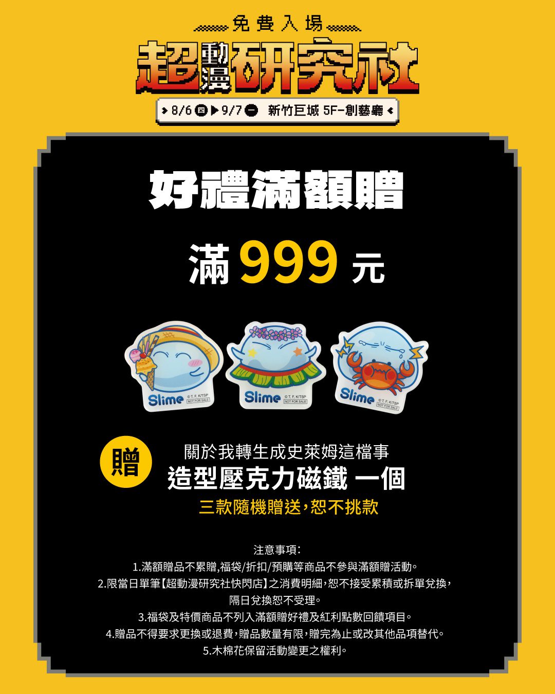 Huangquan Fastshop Hsinchu Bigcity Anime (10)