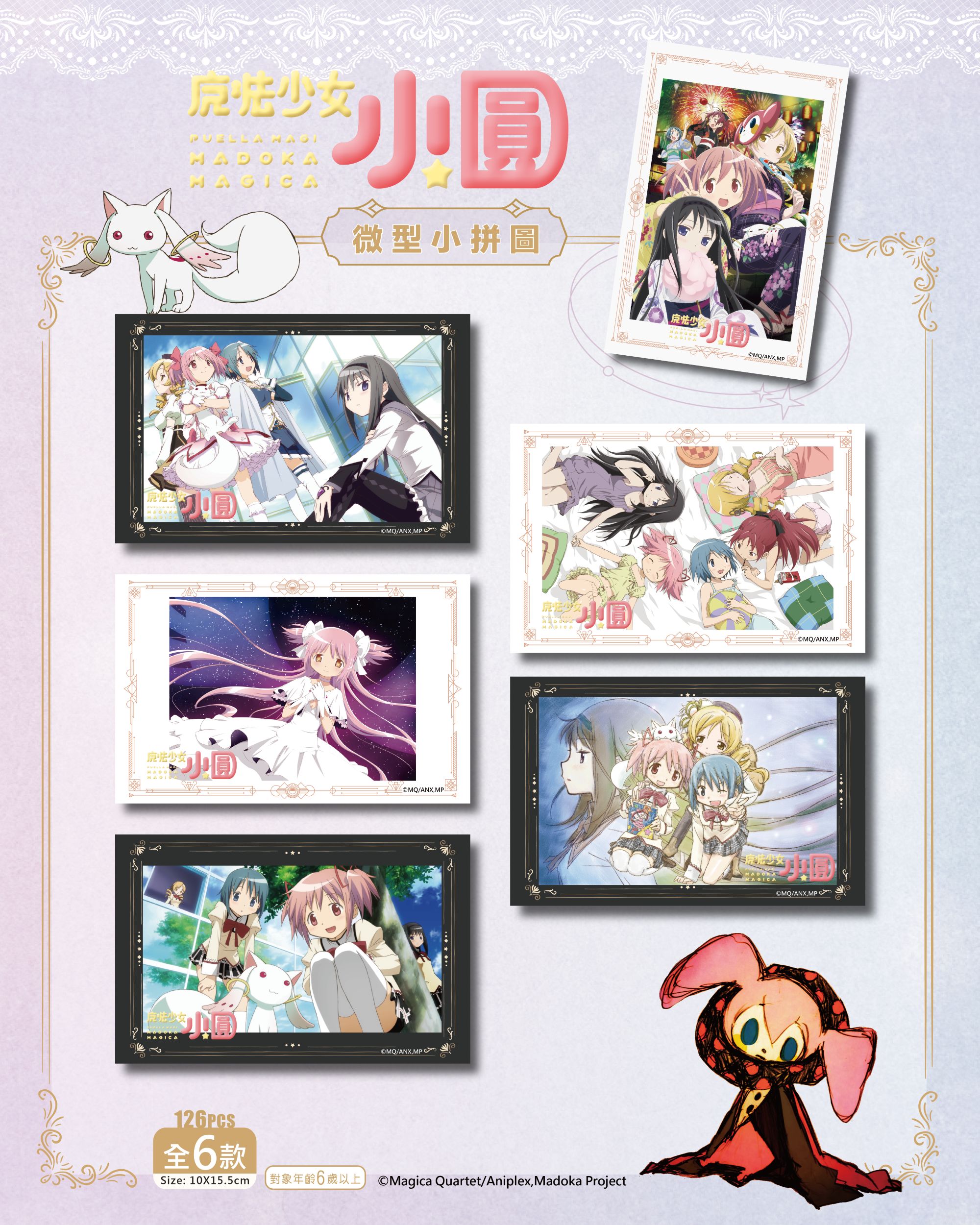 Huangquan Fastshop Hsinchu Bigcity Anime (2)