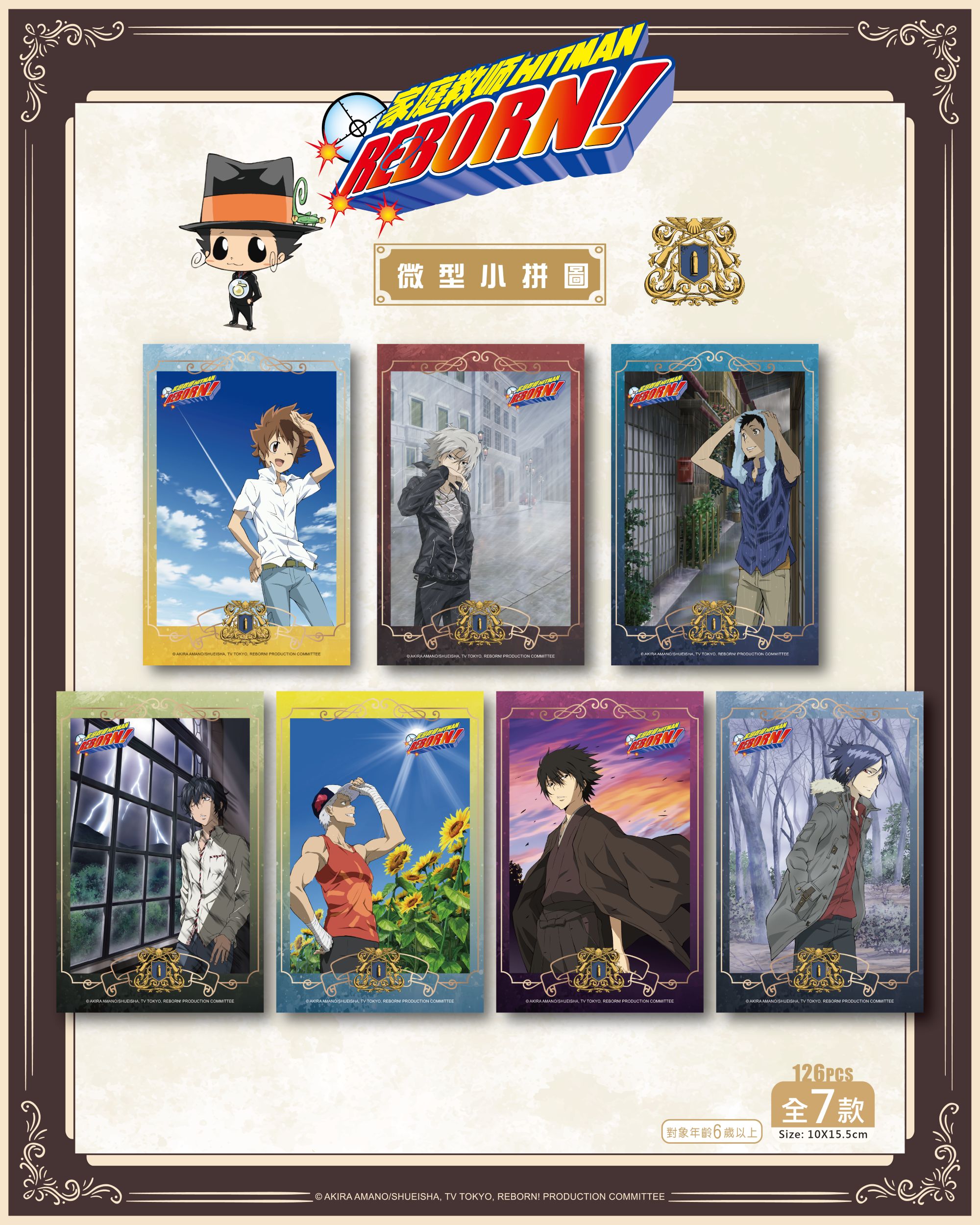 Huangquan Fastshop Hsinchu Bigcity Anime (3)