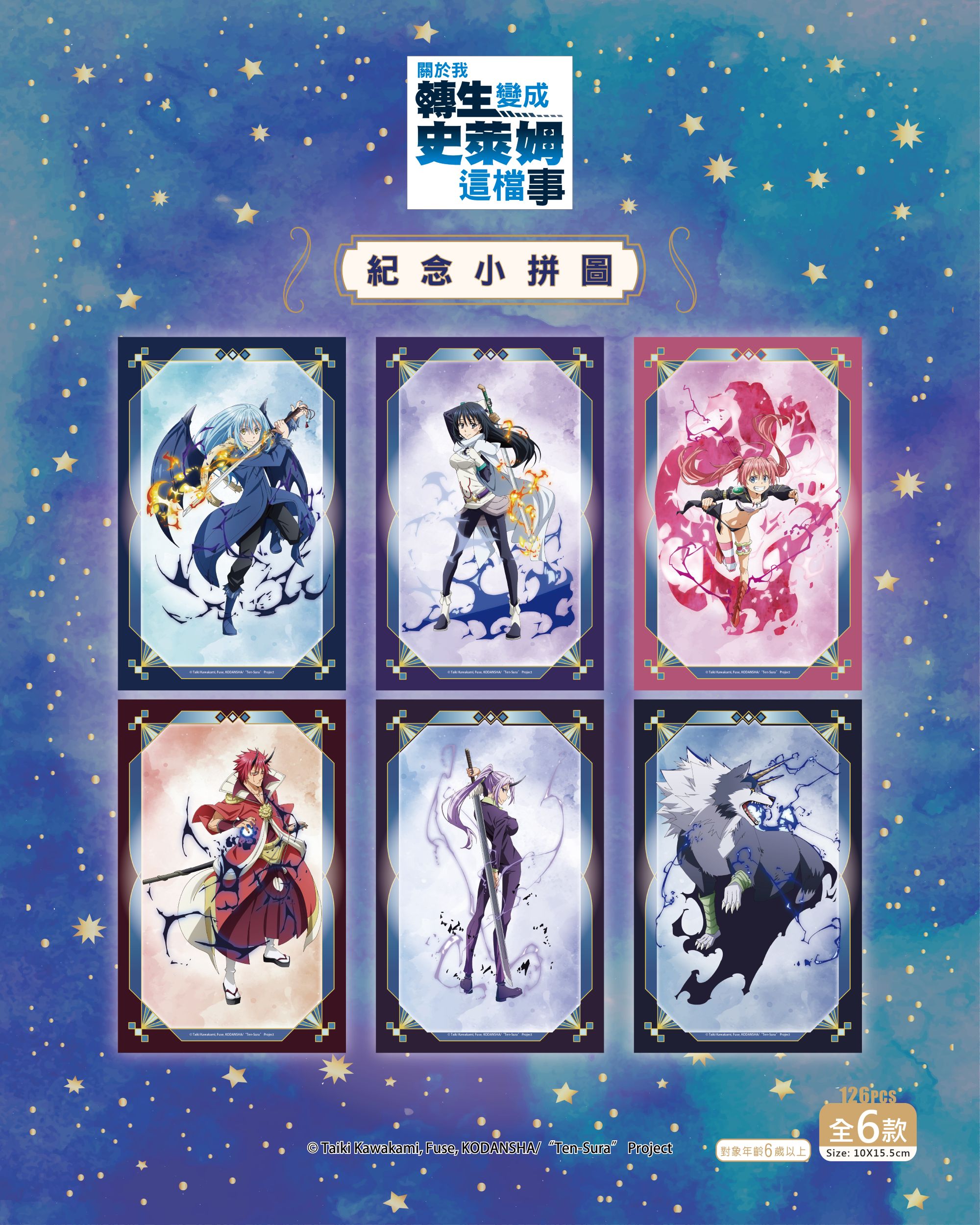 Huangquan Fastshop Hsinchu Bigcity Anime (4)