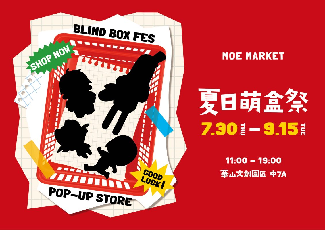 huashan summer blind box pop up 11