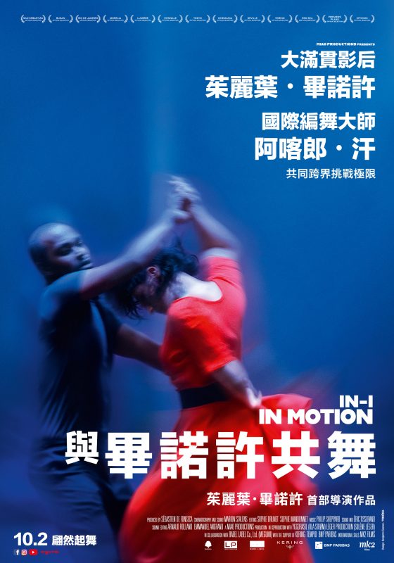 in i in motion juliette binoche akram khan 1