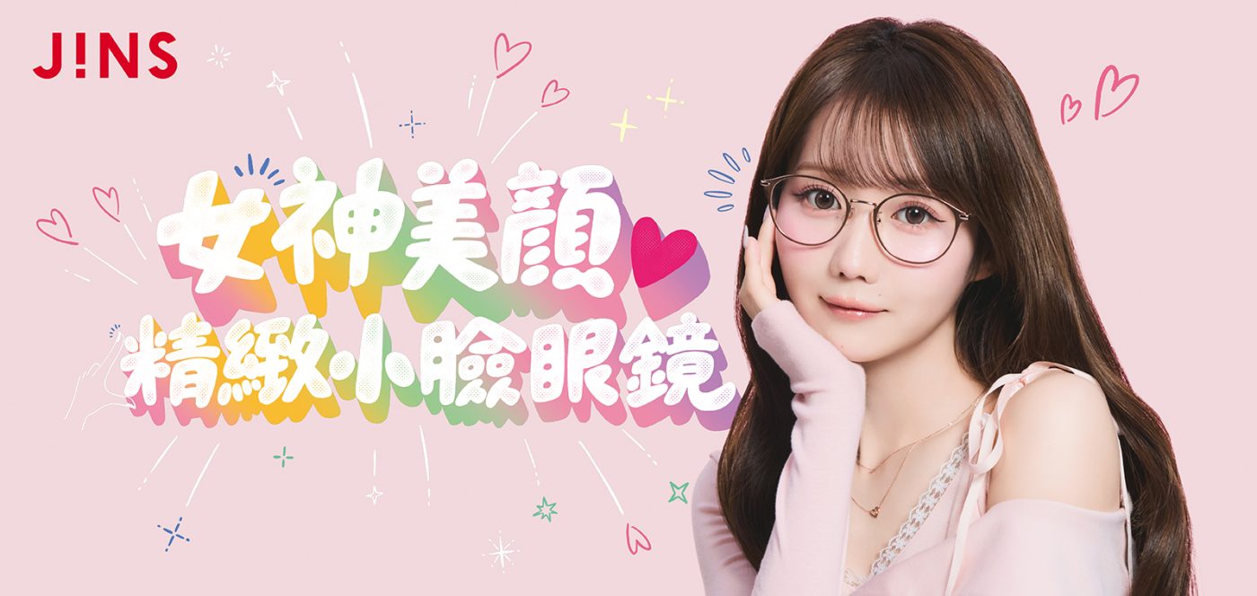 jins goddess beauty small face glasses 1