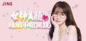 JINS女神美顏精緻小臉眼鏡登場，大谷映美里演繹縮短中庭新造型