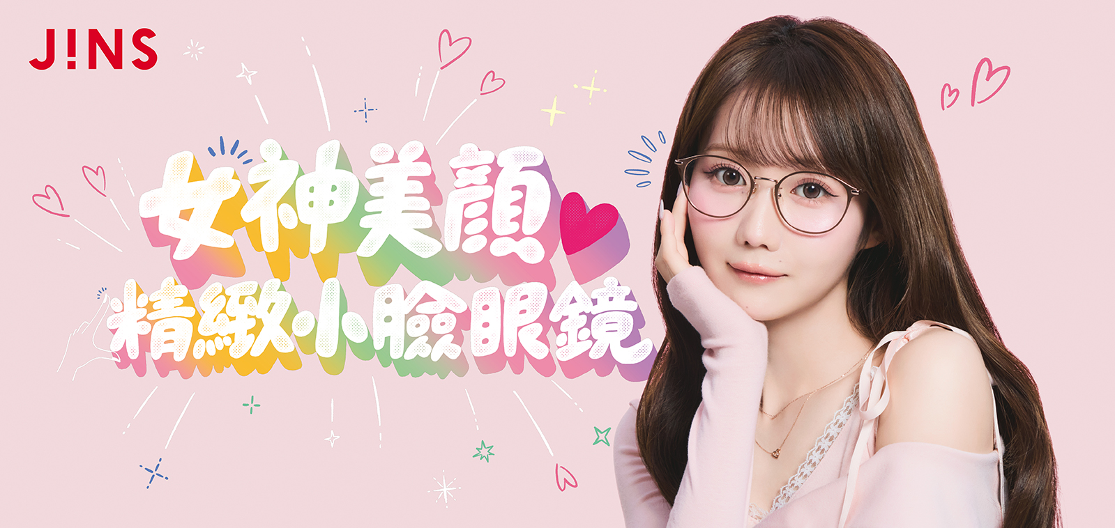 JINS女神美顏精緻小臉眼鏡登場，大谷映美里演繹縮短中庭新造型