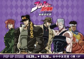 JOJO台中快閃店8/29中友登場　星塵遠征軍與飆馬野郎原畫展齊聚
