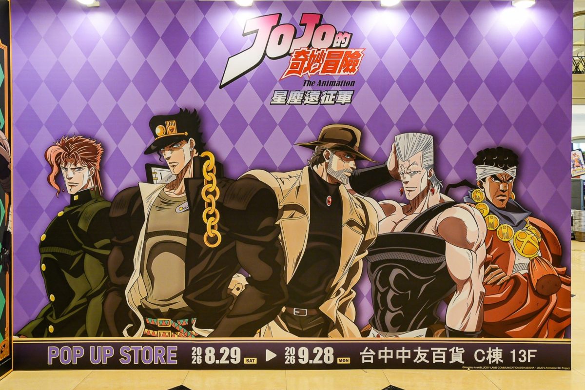 jojo taichung chungyo pop up steel ball run1