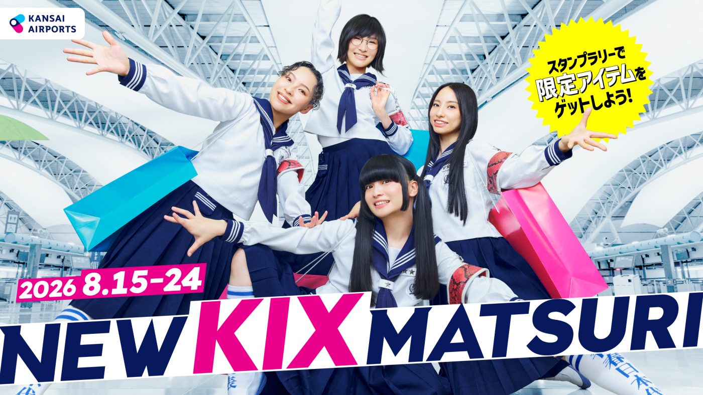 kansai airport new kix matsuri 2026 1