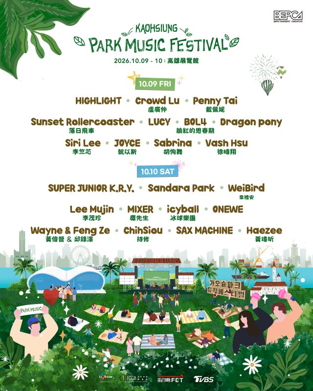 kaohsiung park music festival kpmf lineup 2026 1