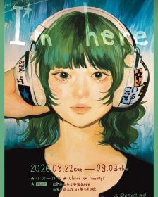 日本藝術家 might 首次海外個展台北登場　PLOT 展出「I’m here｜我在這裡」