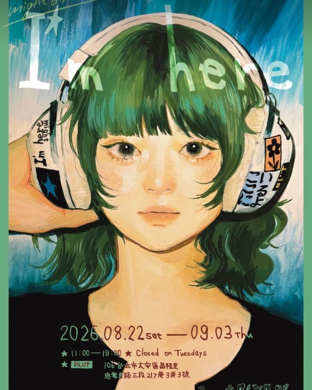 might im here taipei plot exhibition1
