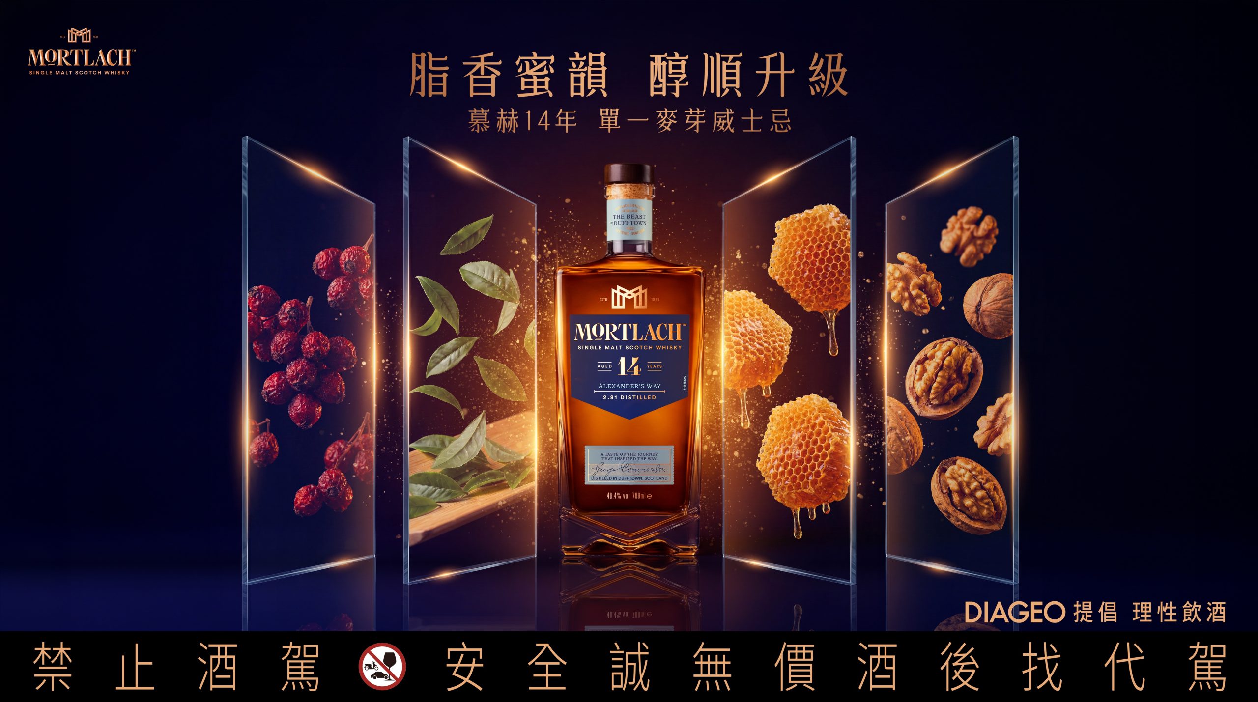 mortlach 14 single malt whisky upgrade scaled