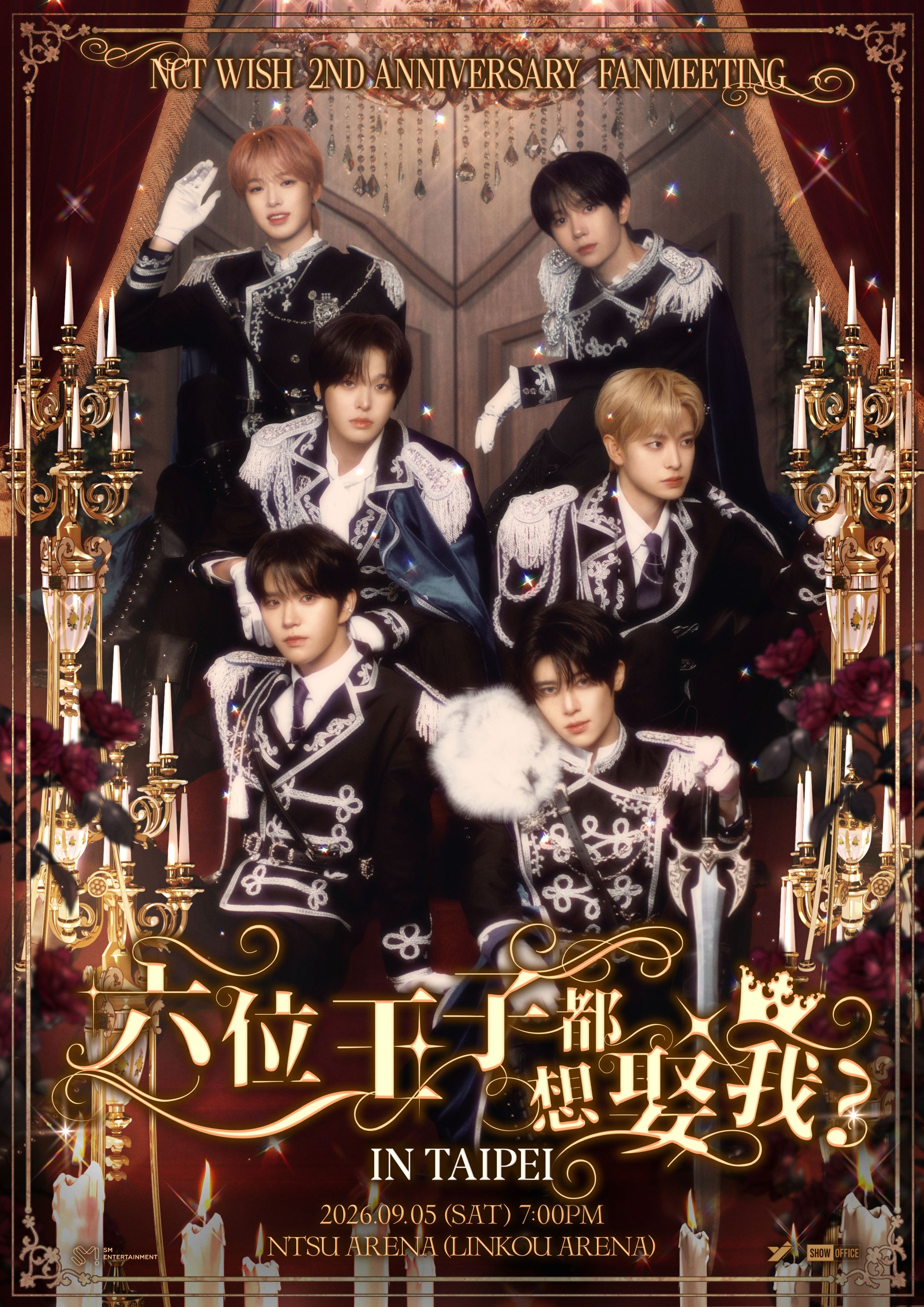 nct wish taipei fanmeeting 2026 linkou 1