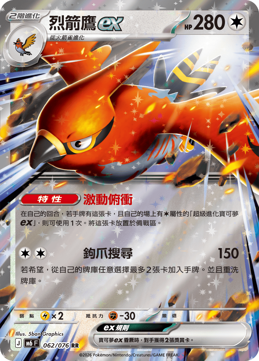 Pokemon Tcg Emerald Storm Rayquaza Ex Launch (3)