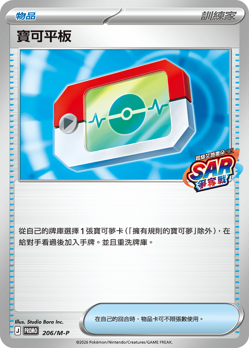 Pokemon Tcg Emerald Storm Rayquaza Ex Launch (6)