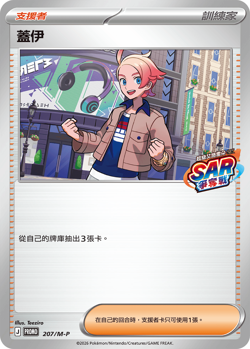 Pokemon Tcg Emerald Storm Rayquaza Ex Launch (7)