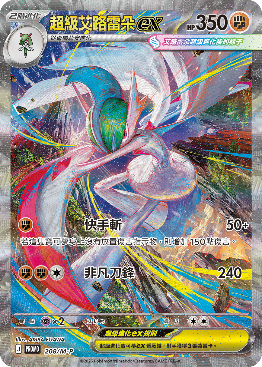 Pokemon Tcg Emerald Storm Rayquaza Ex Launch (8)