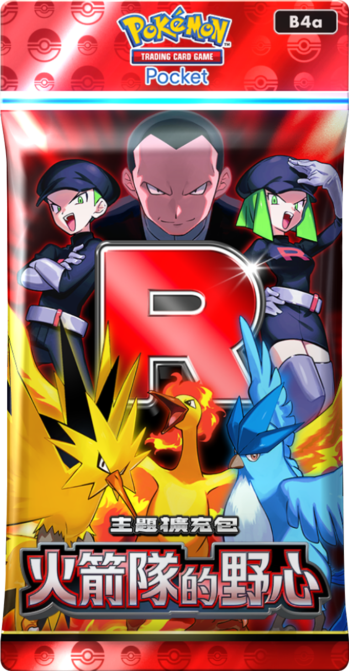 Pokemon Tcg Pocket Team Rocket Ambition (1)