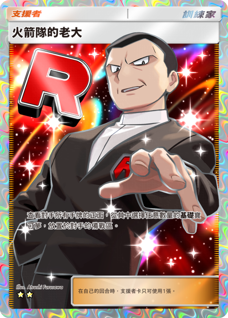 Pokemon Tcg Pocket Team Rocket Ambition (11)