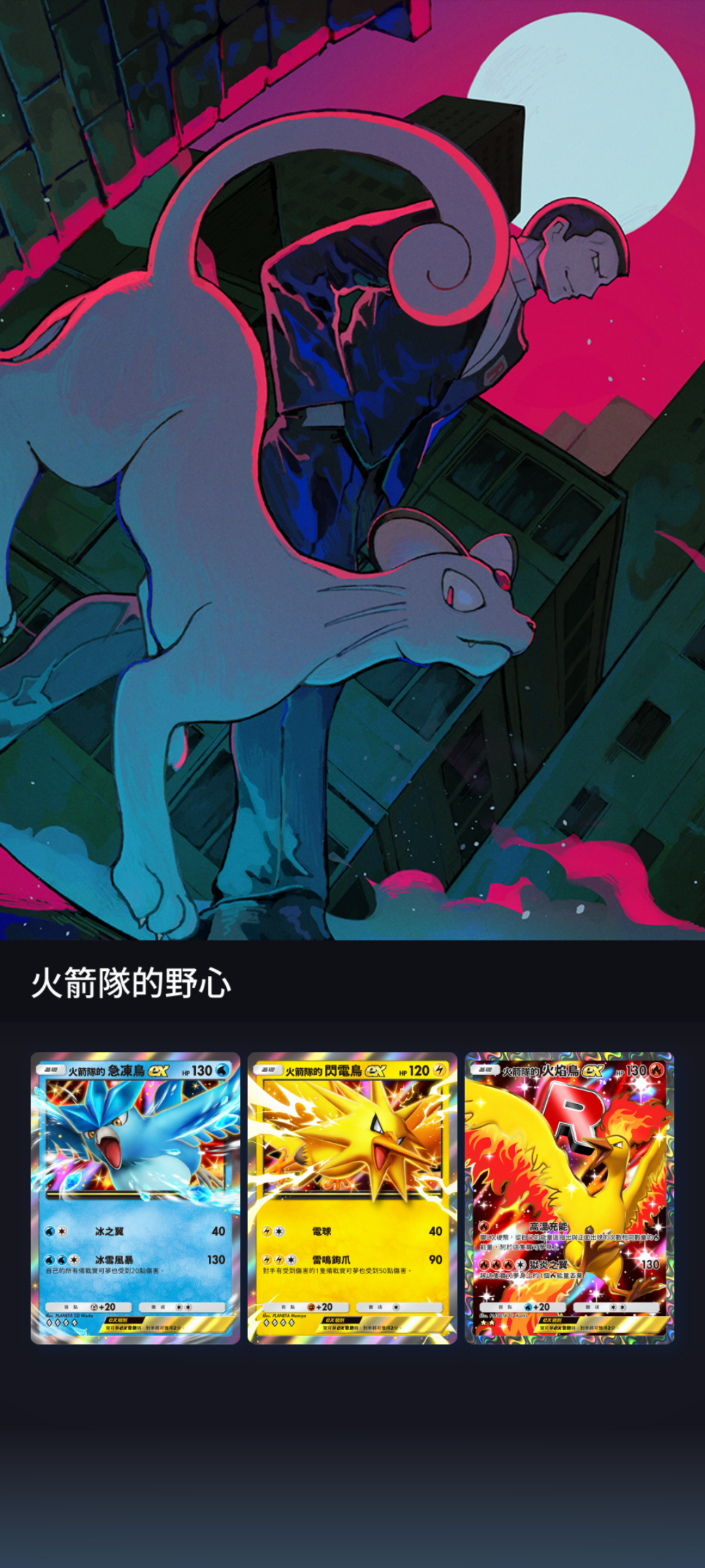 Pokemon Tcg Pocket Team Rocket Ambition (12)
