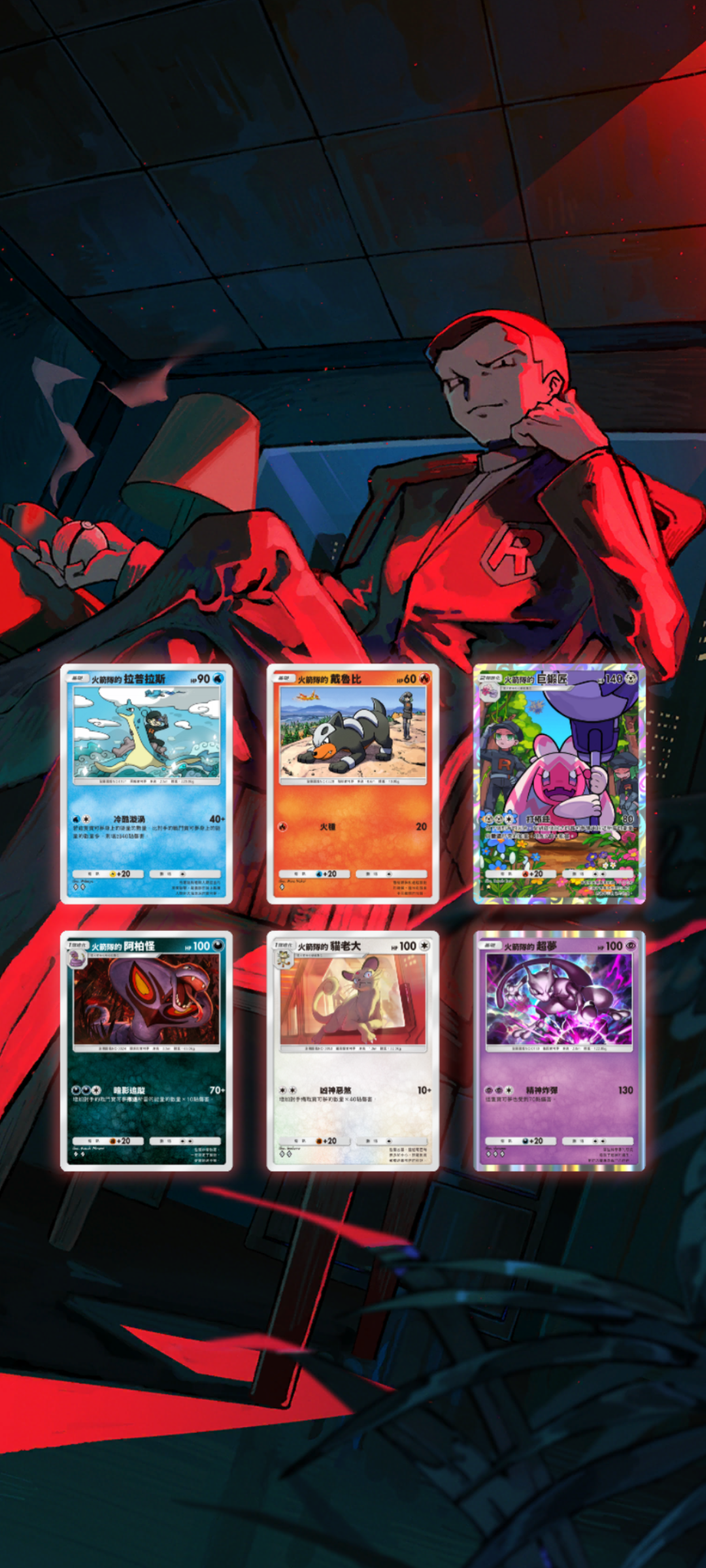 Pokemon Tcg Pocket Team Rocket Ambition (13)