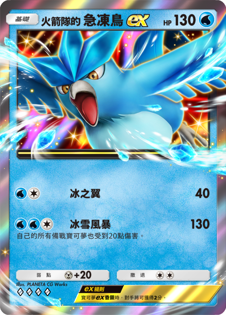 Pokemon Tcg Pocket Team Rocket Ambition (3)