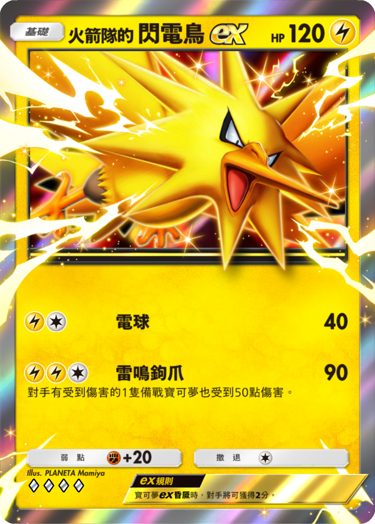 Pokemon Tcg Pocket Team Rocket Ambition (4)