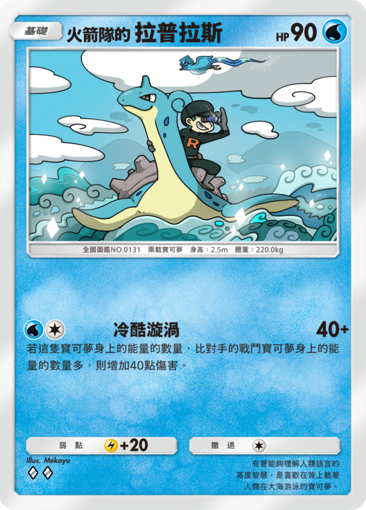 Pokemon Tcg Pocket Team Rocket Ambition (6)