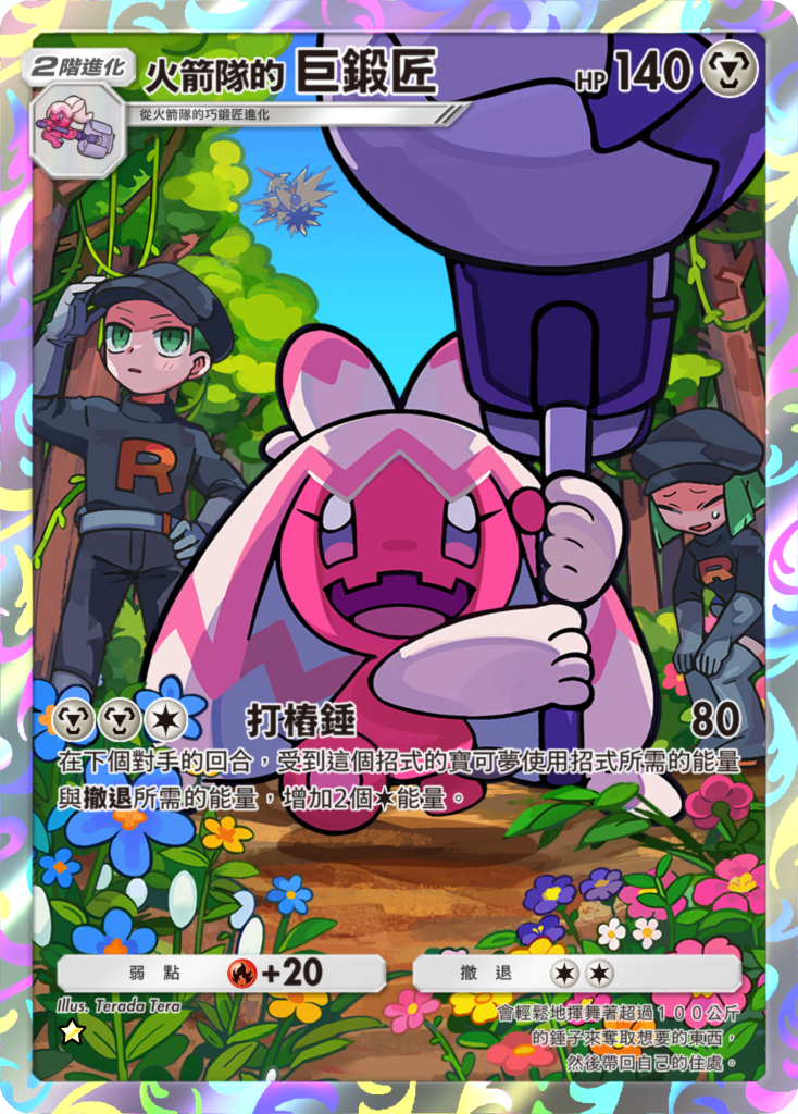 Pokemon Tcg Pocket Team Rocket Ambition (8)