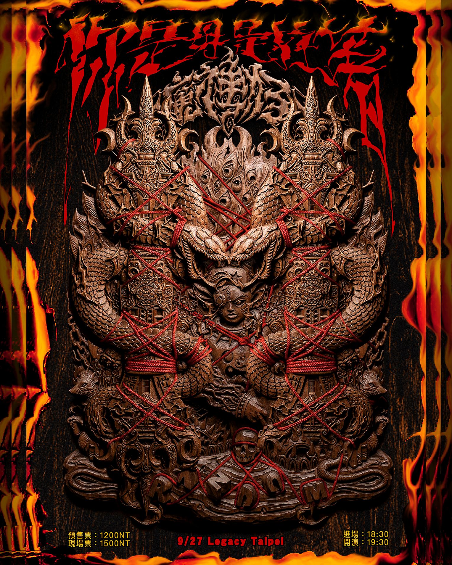 隨性 Random《魔神仔》發片最終場登 Legacy　GIGO、康婷文、SKARAOKE 齊聚