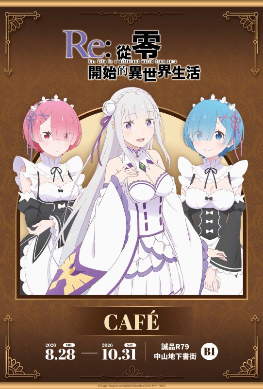 re zero cafe eslite r79 22